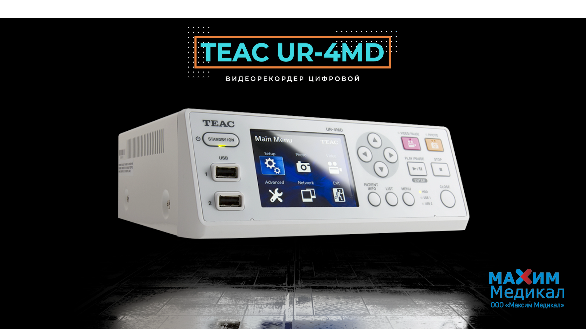 Видеорекордер цифровой UR-4MD