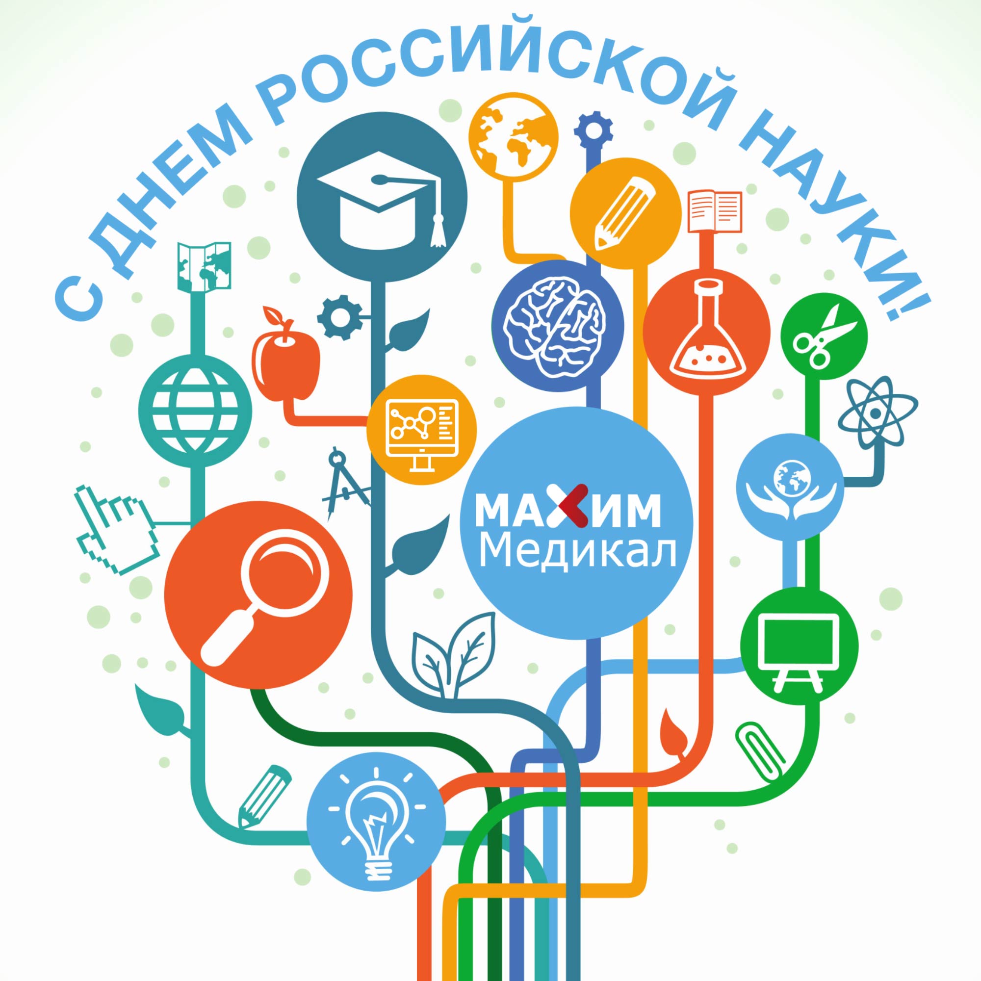 День Российской науки